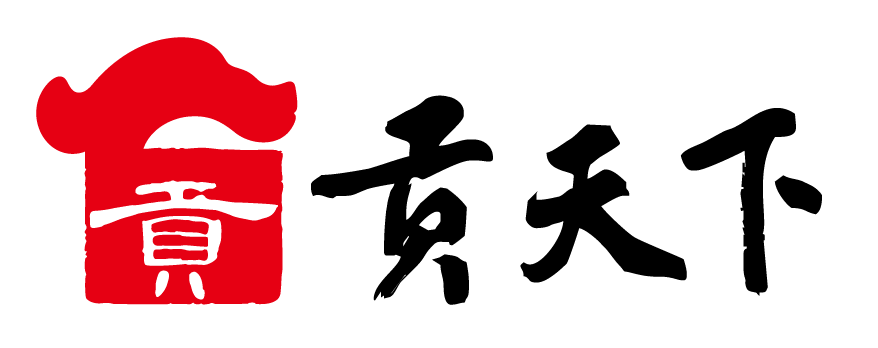 贡天下